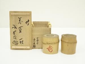 竹器師　高野宗陵造　竹蓋置一双（大徳寺　藤井誡堂書付）（共箱）